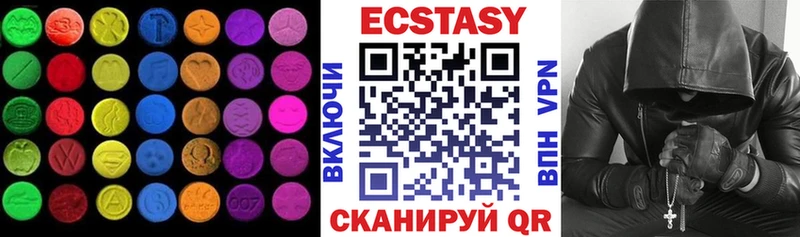 ЭКСТАЗИ VHQ  мега ONION  Калач-на-Дону 