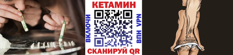 Кетамин ketamine  купить наркоту  Калач-на-Дону 