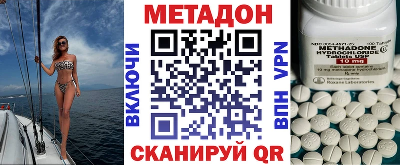 Метадон белоснежный  ОМГ ОМГ онион  Калач-на-Дону 