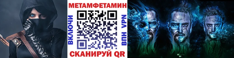 Метамфетамин пудра  Калач-на-Дону 
